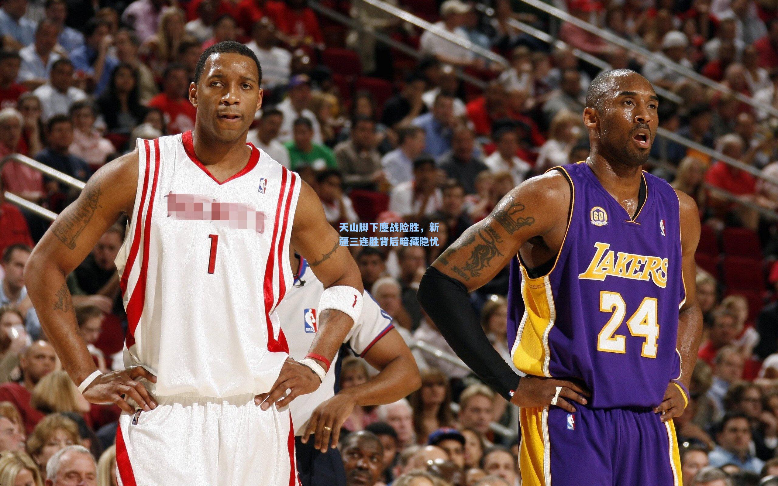 天山脚下鏖战险胜,新疆三连胜背后暗藏隐忧