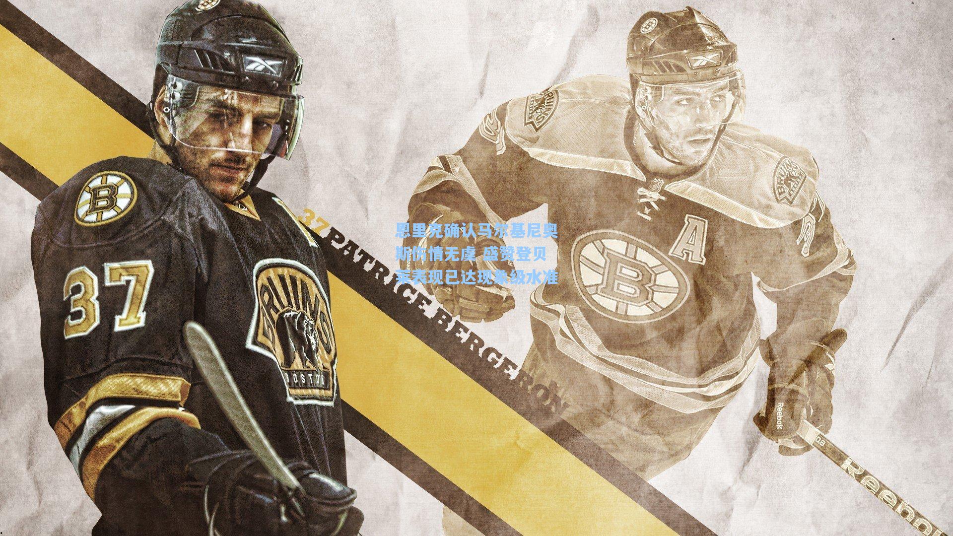 恩里克确认马尔基尼奥斯伤情无虞 盛赞登贝莱表现已达现象级水准